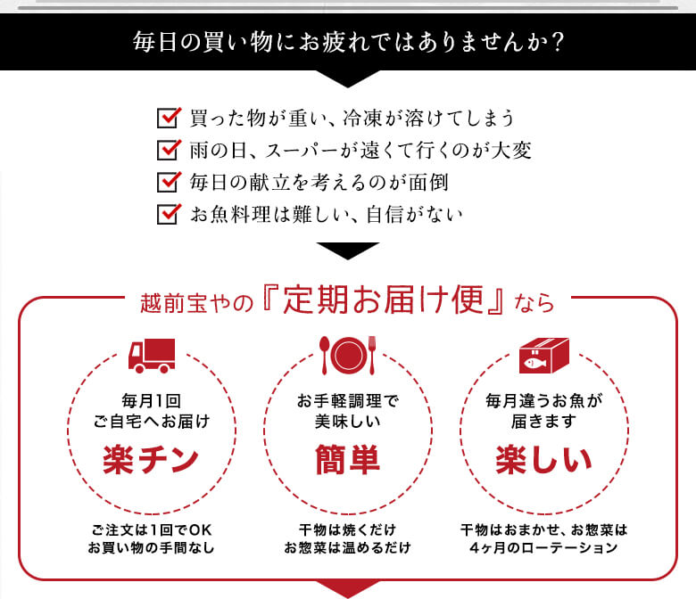 買い物にお疲れではありませんか?
