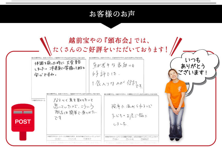 お客様のお声