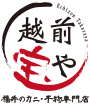 美味しい干物・カニをお取り寄せするなら福井の越前宝や