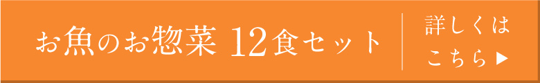 おさかな頒布会