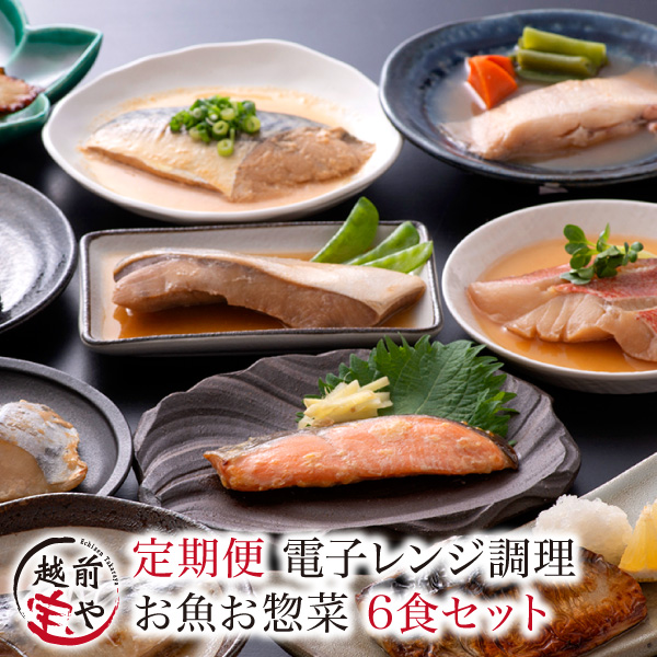 【頒布会】電子レンジ調理 お魚のお惣菜4種8食セット【冷凍】
