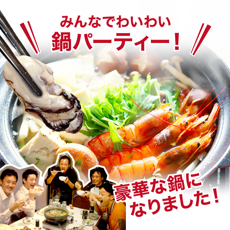 海鮮4種-鍋パーティ