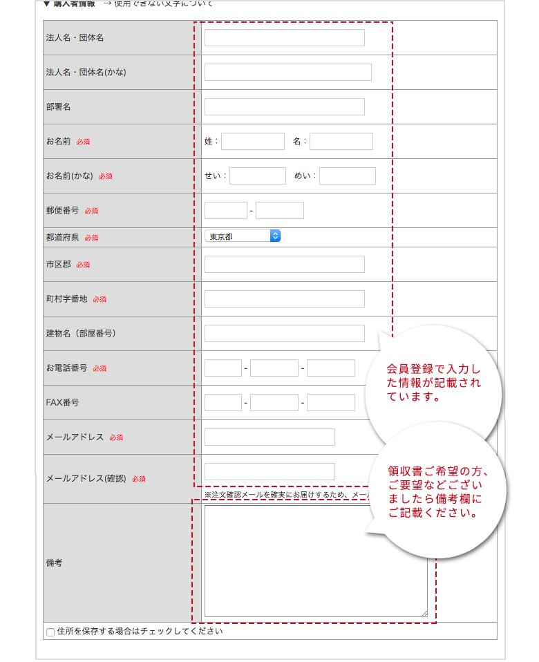 ④購入者情報をご入力