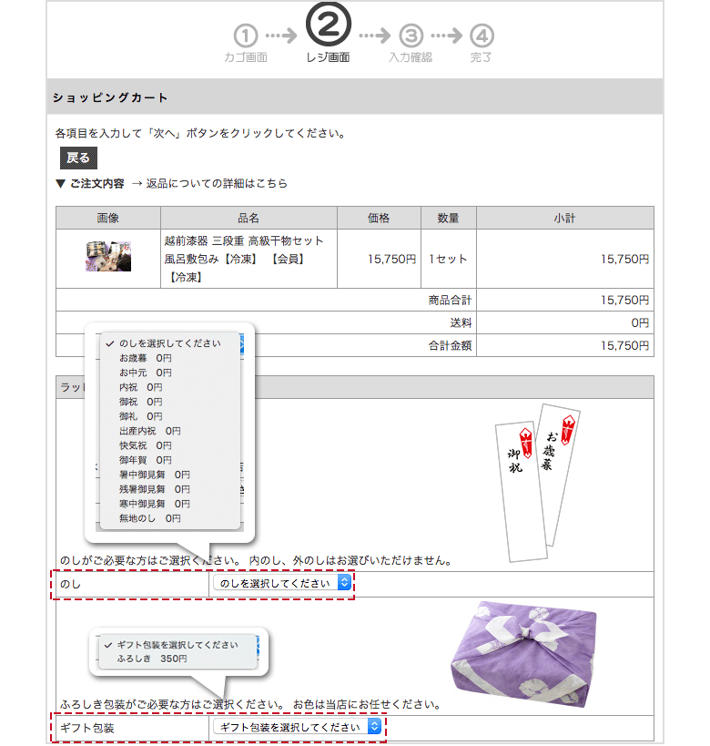 ⑧お届け希望日の選択