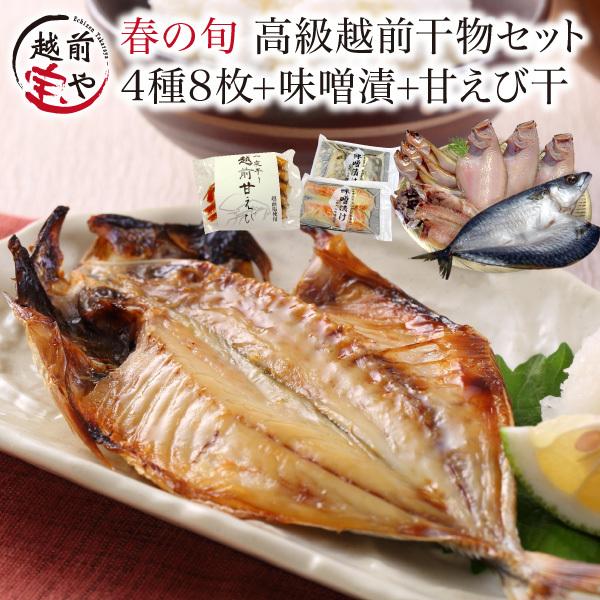 竹かご高級干物セット