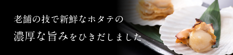 越前宝やだけの味