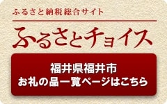 ふるさと納税