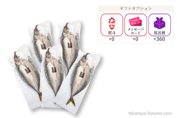 越前開きさば 5パックセット 計5尾 無添加うす塩干物 冷凍 福井の越前宝や 越前たからや 越前開きさば 5パックセット 計5尾 無添加うす塩干物 冷凍 福井の越前宝や 越前たからや