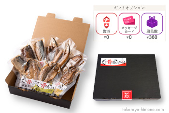 ギフト 焼かずにそのまま 丸ごと骨まで食べられる焼き魚 塩干し 醤油干し 燻製 9枚セット 常温 福井の越前宝や 越前たからや ギフト 焼かずにそのまま 丸ごと骨まで食べられる焼き魚 塩干し 醤油干し 燻製 9枚セット 常温 福井の越前宝や 越前たからや