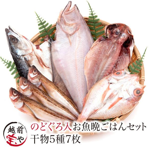 お魚晩ごはんセット 5種7品