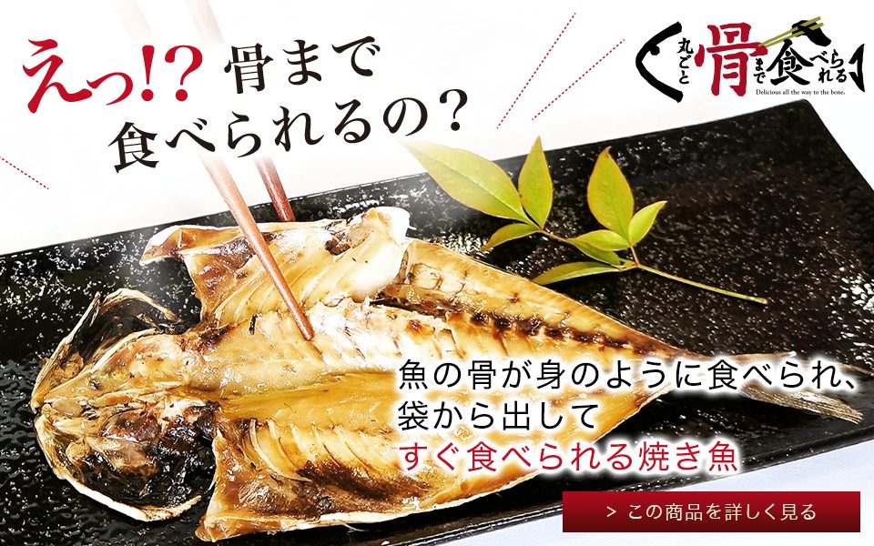 お中元干物ギフト21 のどぐろ 北陸の旬を直送 内祝いに福井の越前宝や 越前たからや お中元干物ギフト21 のどぐろ 北陸の旬を直送 内祝いに福井の越前宝や 越前たからや