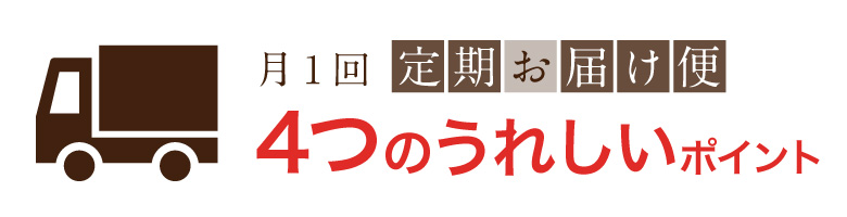 おさかな頒布会