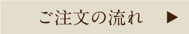 おさかな頒布会