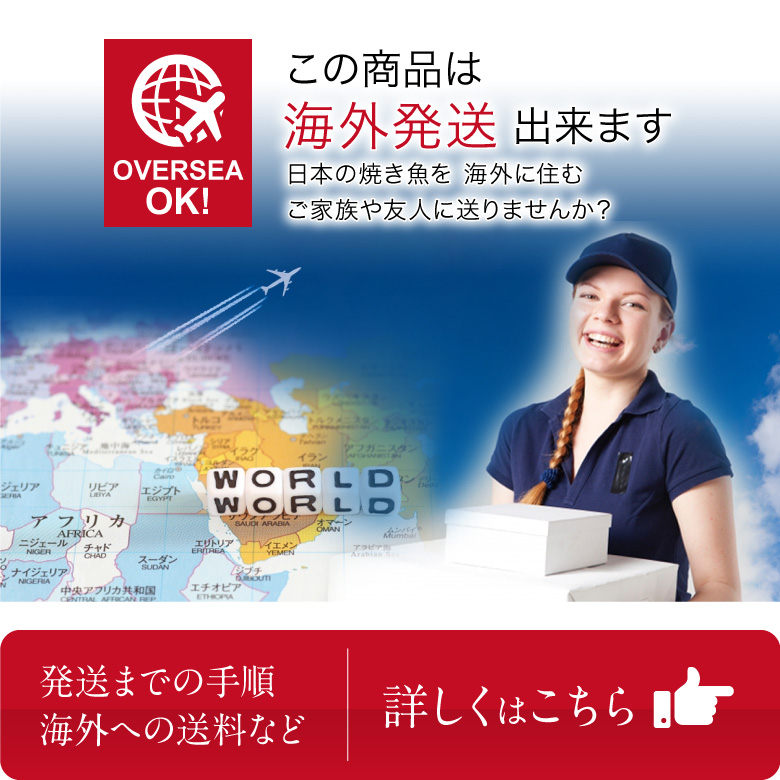 海外発送OK