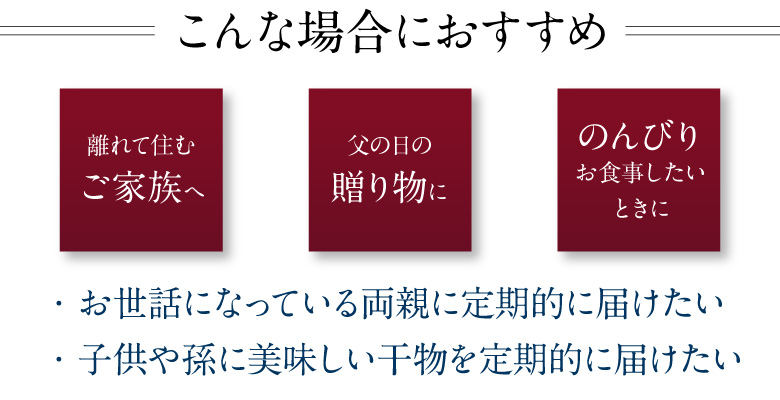 おさかな頒布会