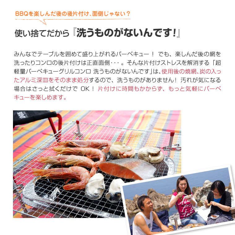 BBQコンロ付き海鮮洗うものがないんです