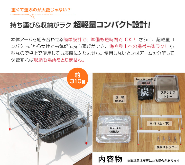 BBQコンロ付き海鮮コンパクト設計