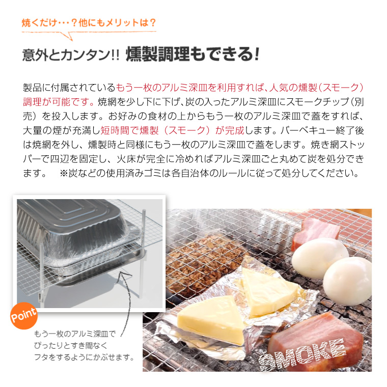 BBQコンロ付き海鮮燻製もできる