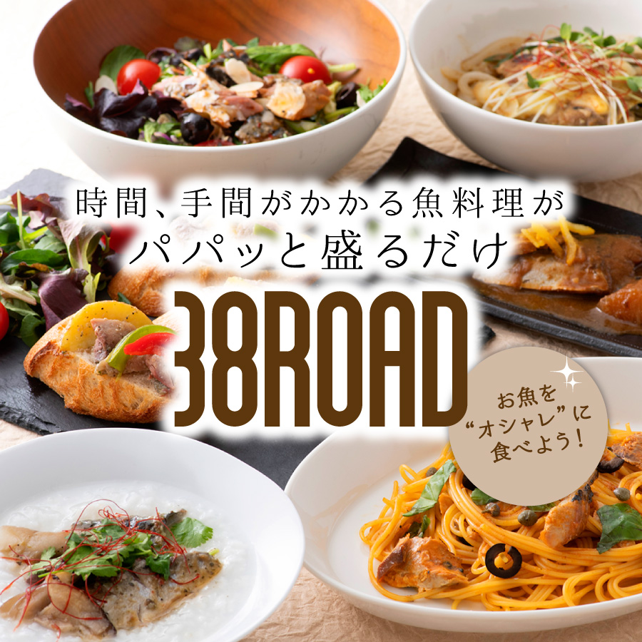 世界の鯖料理38ROAD