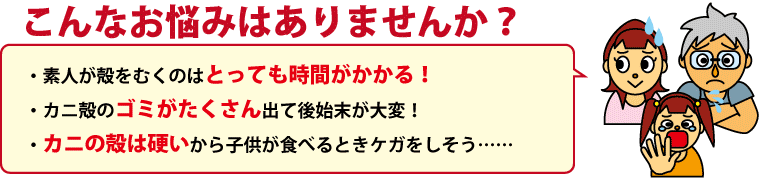 ずわいがにポーション-簡単2