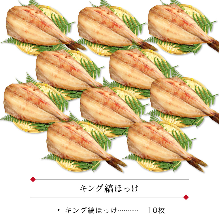 hokke10-001