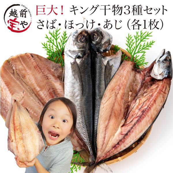 竹かご高級干物セット