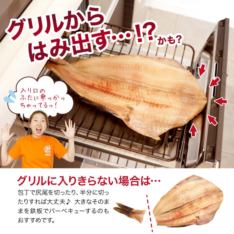 キング干物ほっけ-グリル