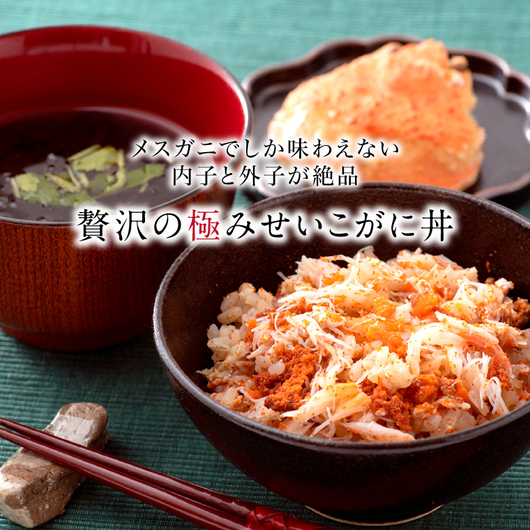 めおと丼-せいこ丼