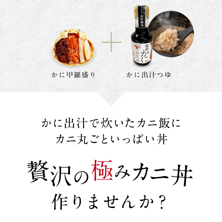 めおと丼-かに丼つくりませんか？