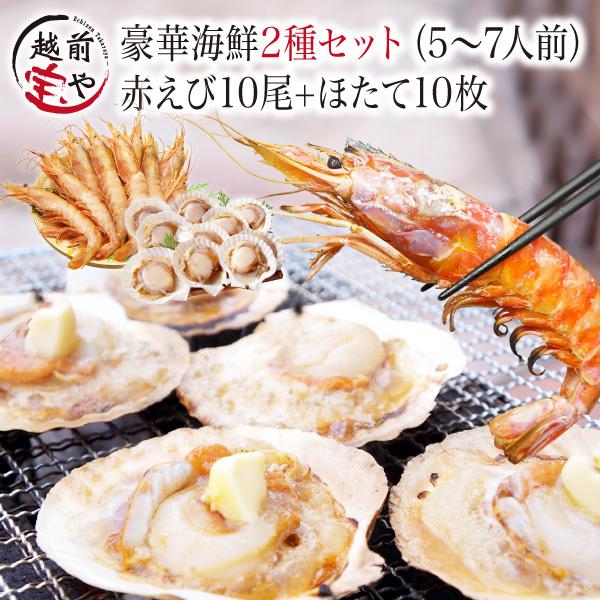 海鮮2種20品(5～7人前)