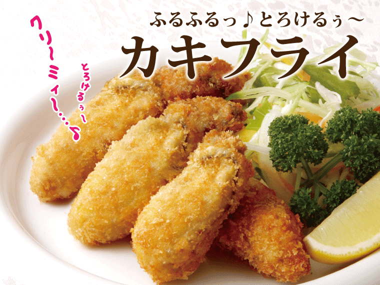 牡蠣-食べ方-カキフライ