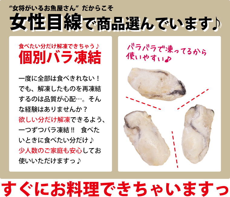 牡蠣-個別凍結