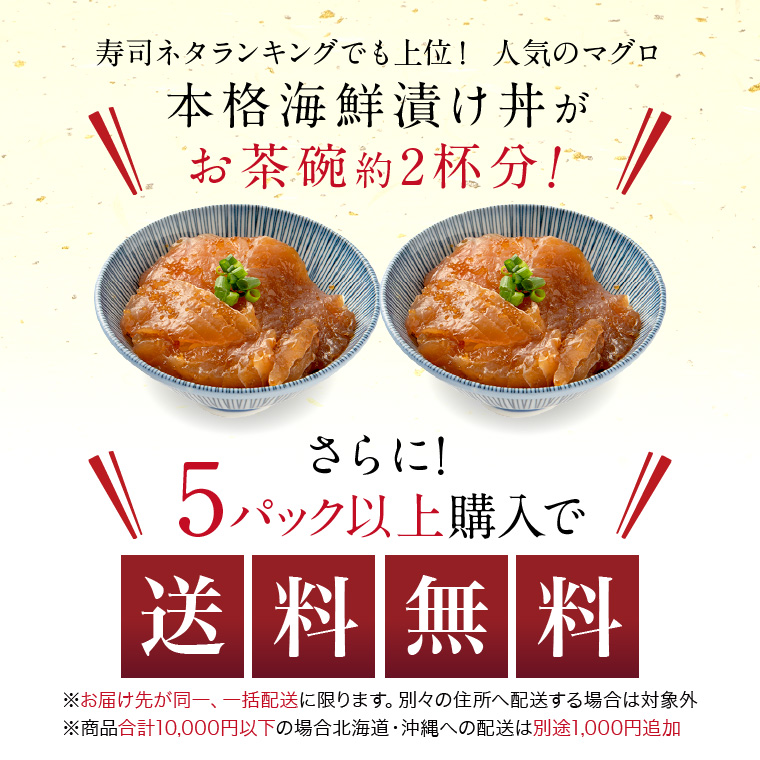 T-ポイント5倍】 ふるさと納税 焼津市 14食分 マグロ漬丼の具セット a15-011