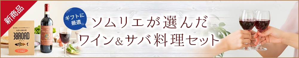 お酒セット-カテゴリバナー