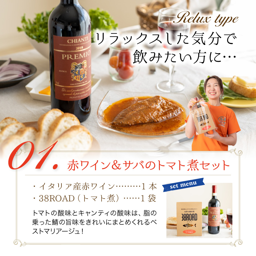 38road-ワイン-トマト煮01