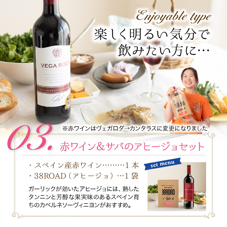 38road-ワイン-アヒージョ01