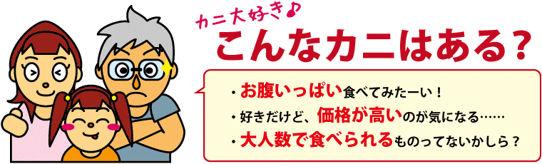 ボイルずわいがに姿-こんなカニはある？