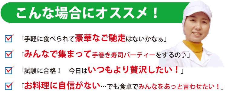 無添加生うに-こんな方におすすめ