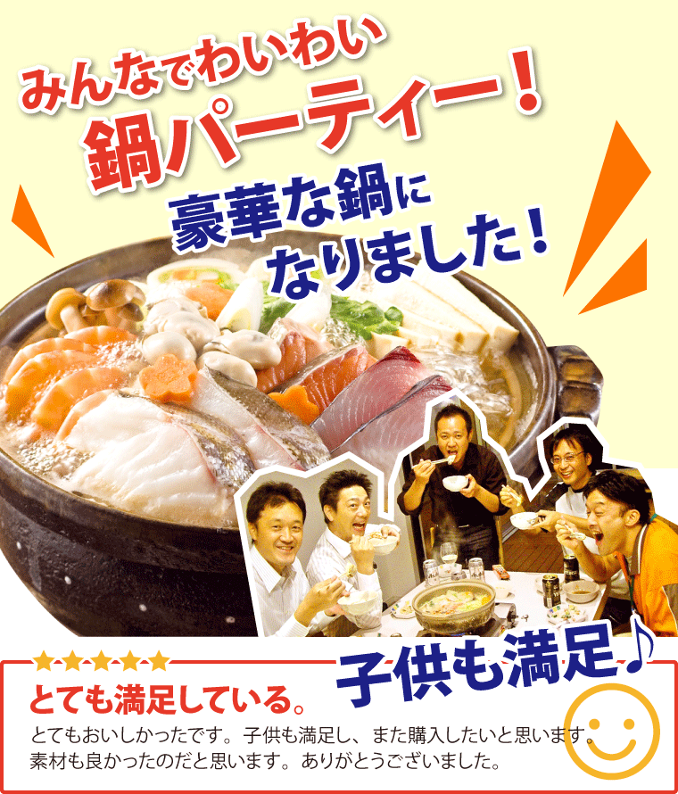 海鮮4種-鍋