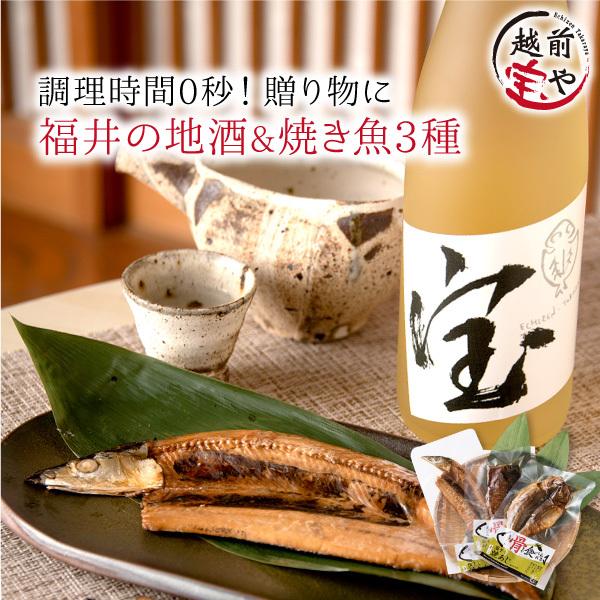 日本酒＋骨まで食べられる焼き魚セット【冷蔵】