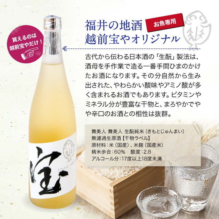 "骨まで-日本酒-買えるのは宝やだけ