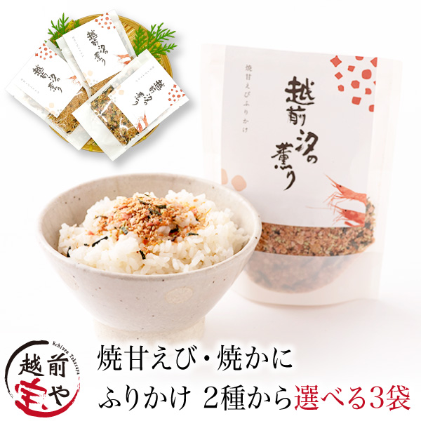 furikake-05-001