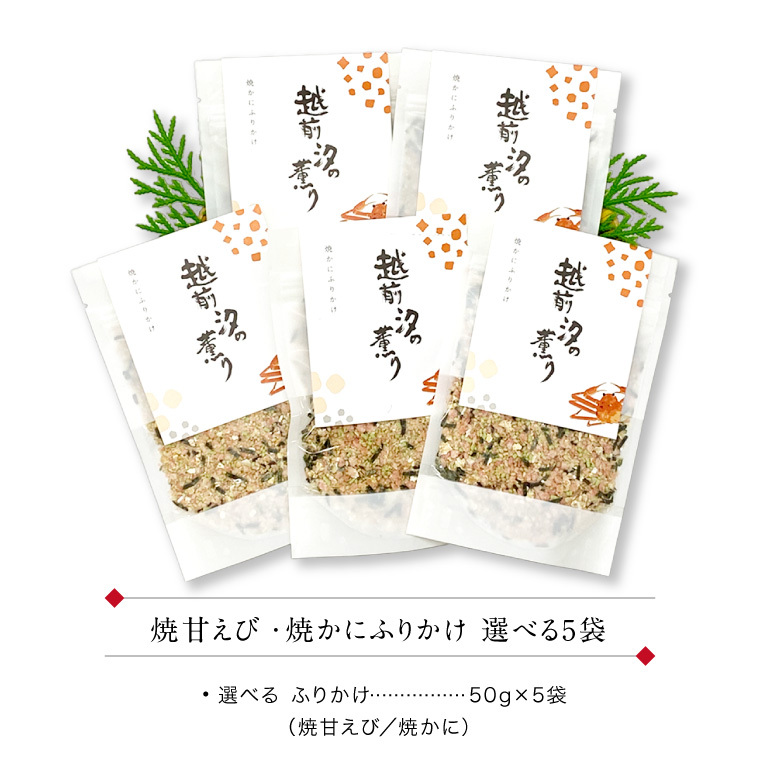 furikake-05-001