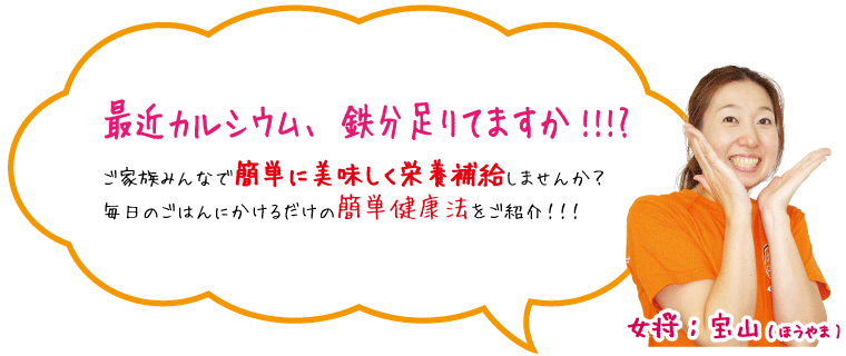 ふりかけ-ひじき-栄養足りてますか？