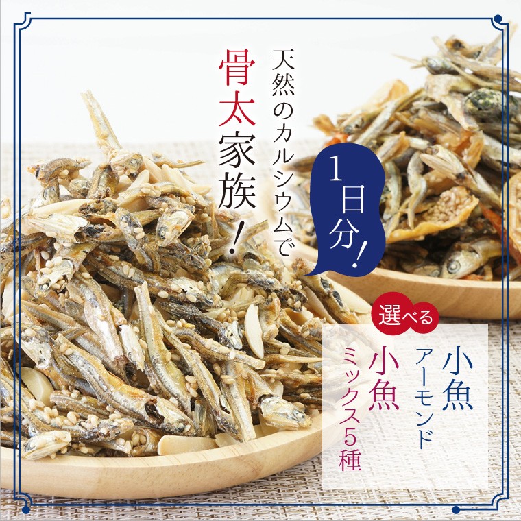 小魚-イメージ