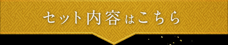 のどぐろ入りうす塩干物セット-セット内容はこちら