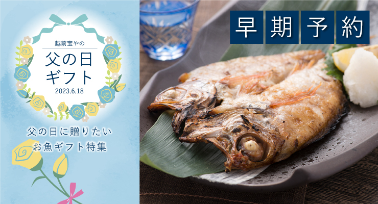 父の日2023