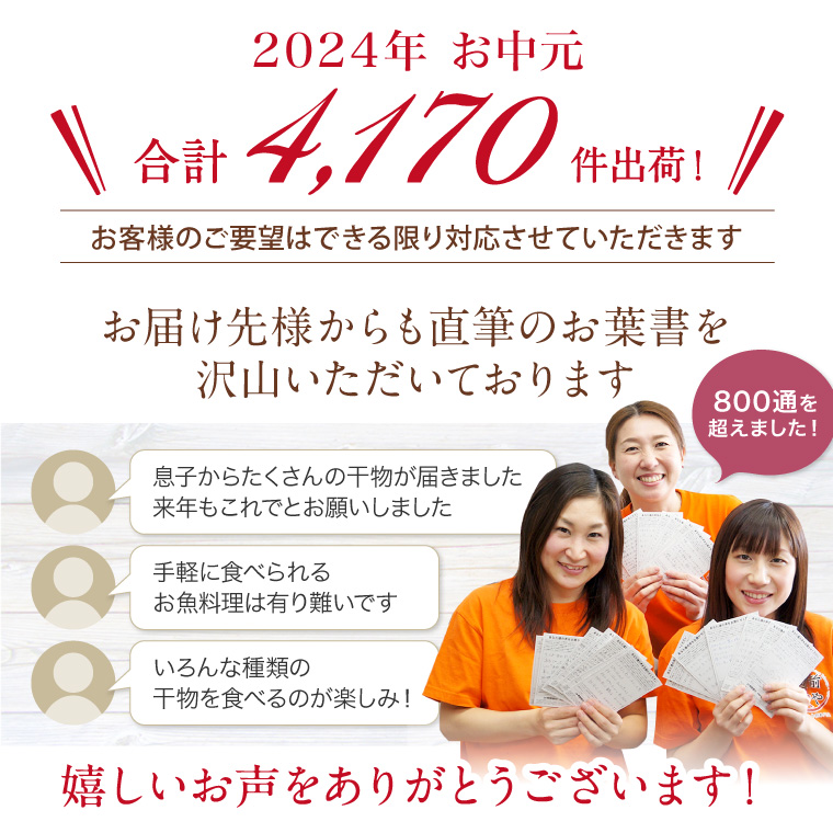 お中元出荷数