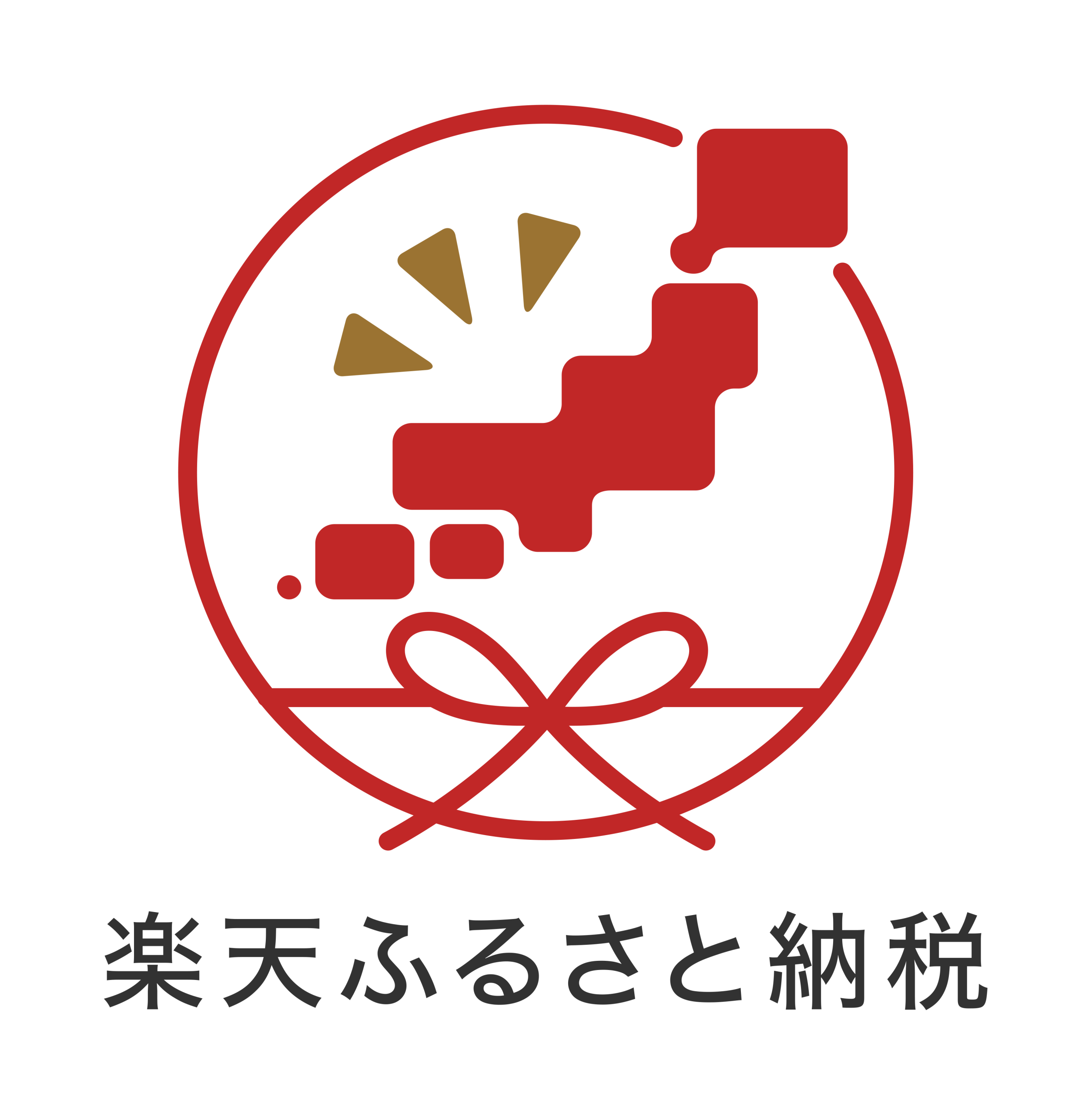 楽天-ふるさと納税