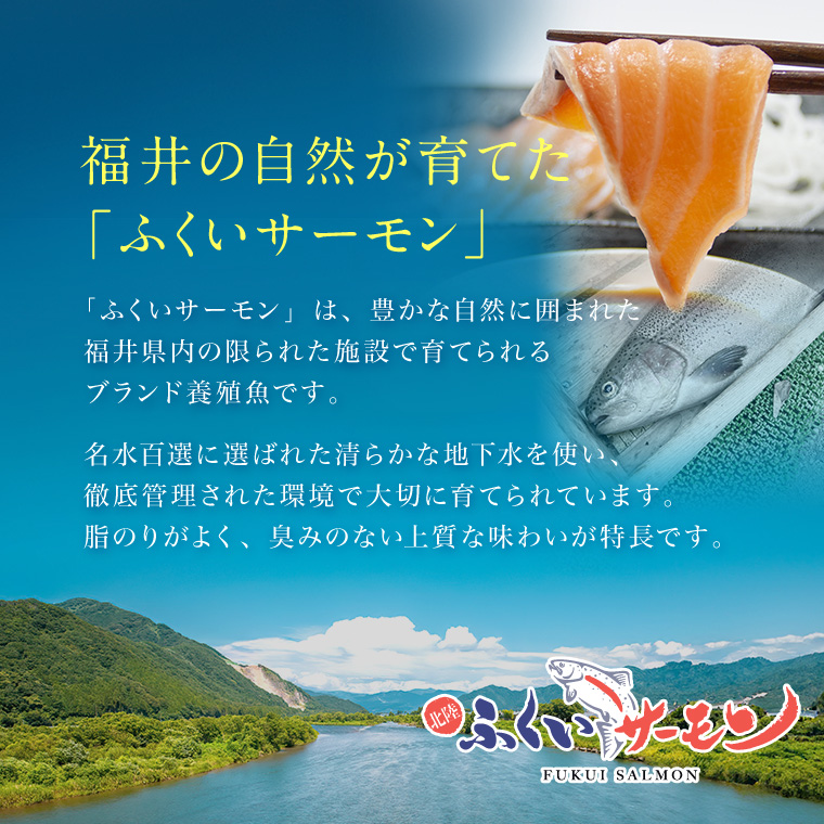 鮭フレーク-ふくいサーモンについて